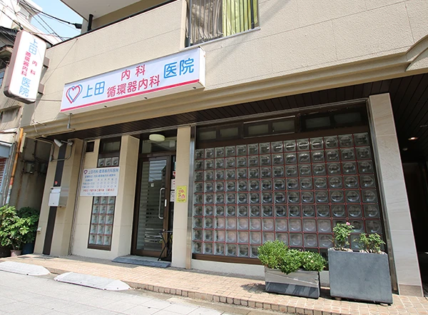 大阪市福島区の上田内科・循環器内科医院外観写真