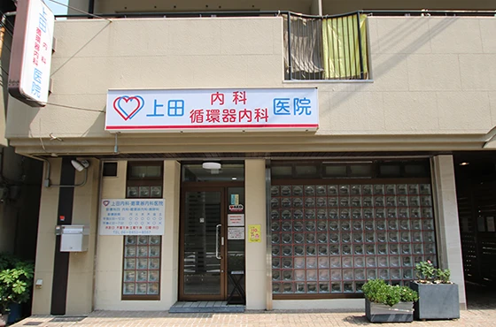 医院外観写真